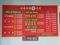 어부지리 회식당