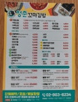 청춘꼬마김밥 창동점