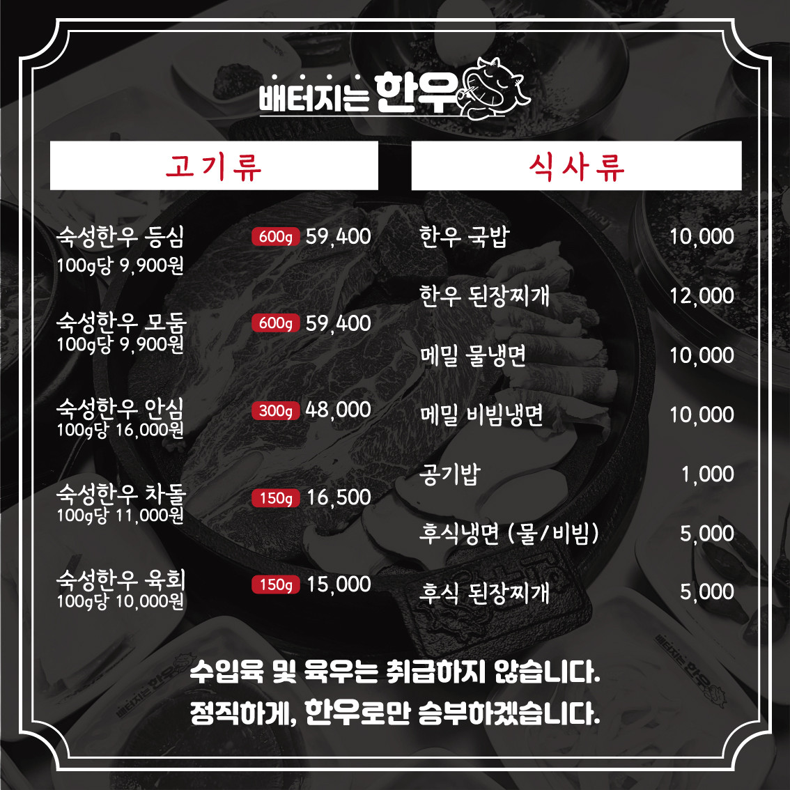 배터지는한우 동탄점 이미지