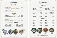 대한복집 부산사상점