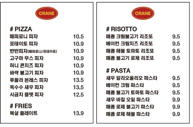 크레인파스타 탕정직영점 이미지