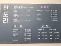 만도리