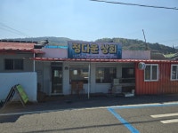 정다운상회
