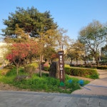 물맞이공원