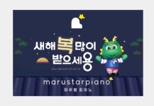 마루별피아노교습소
