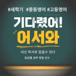 엠코에듀학원