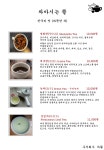 차마시는뜰 차뜰