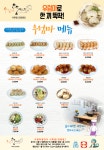 우럼마왕만두 시화점