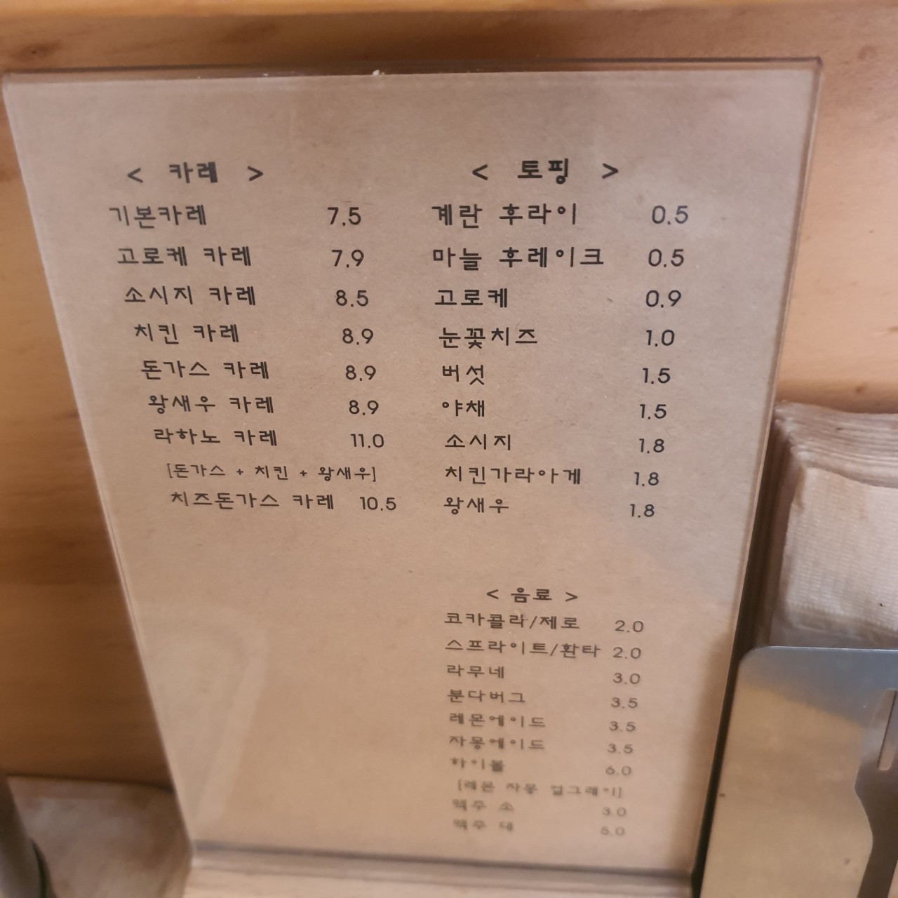 카레모리 이미지