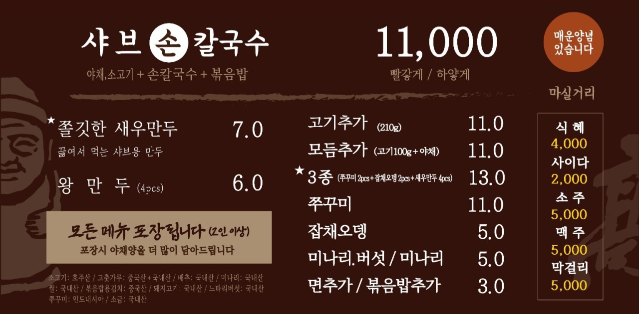 구좌리얼크니손칼국수 이미지
