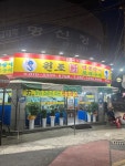 원조민물장어