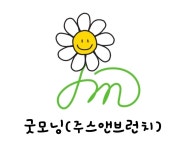 굿모닝주스앤브런치