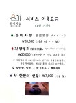 운비차실