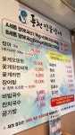 풍천민물장어 중동점