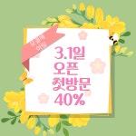 모결헤어팀 구래점