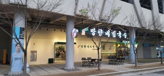 망향비빔국수 대구북구점