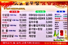 옛날솥뚜껑삼겹살 평거점