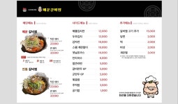 한성매운갈비찜