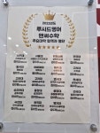 루시드영어앤써수학학원