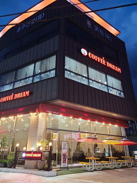 커피드림 사진
