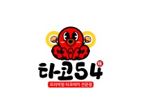타코54 검단점