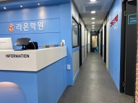 라온선덕캠퍼스학원