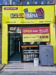 닭강정에 바나닭