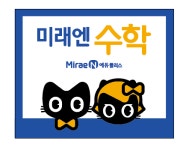 한솔플러스수학교습소