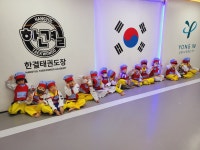 한결태권도장 2관