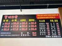 할매보쌈전문점