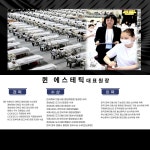 퀸에스테틱