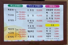 무진장해물탕