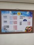 심층수횟집