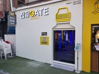 전담GATE 서울대샤로수길점