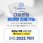 조은경희한의원