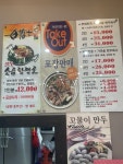 모박사부대찌개 안산중앙점
