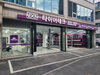 타이어테크 신구로점