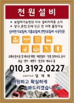 천원설비