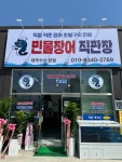 대우수산 민물장어 직판장