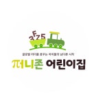 퍼니존어린이집