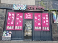 1004공인중개사사무소