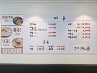 엄마국수