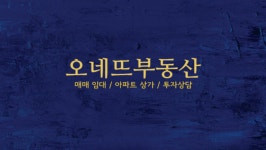 오네뜨부동산공인중개사사무소