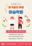 화가들의마을 미술학원