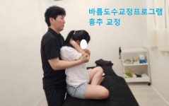 바로세움자세교정센터 창원용호동점