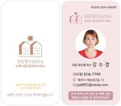 뉴하나공인중개사사무소