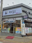 명인칼국수 통영죽림점