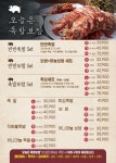 화성봉담맛집 오늘은족발보쌈