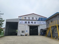 천안벤딩
