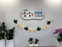 상상누리터 진접장승센터
